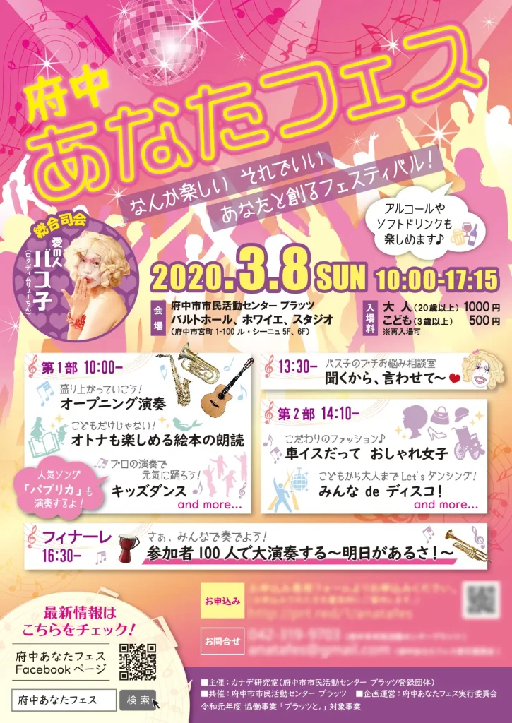 チラシ制作事例2